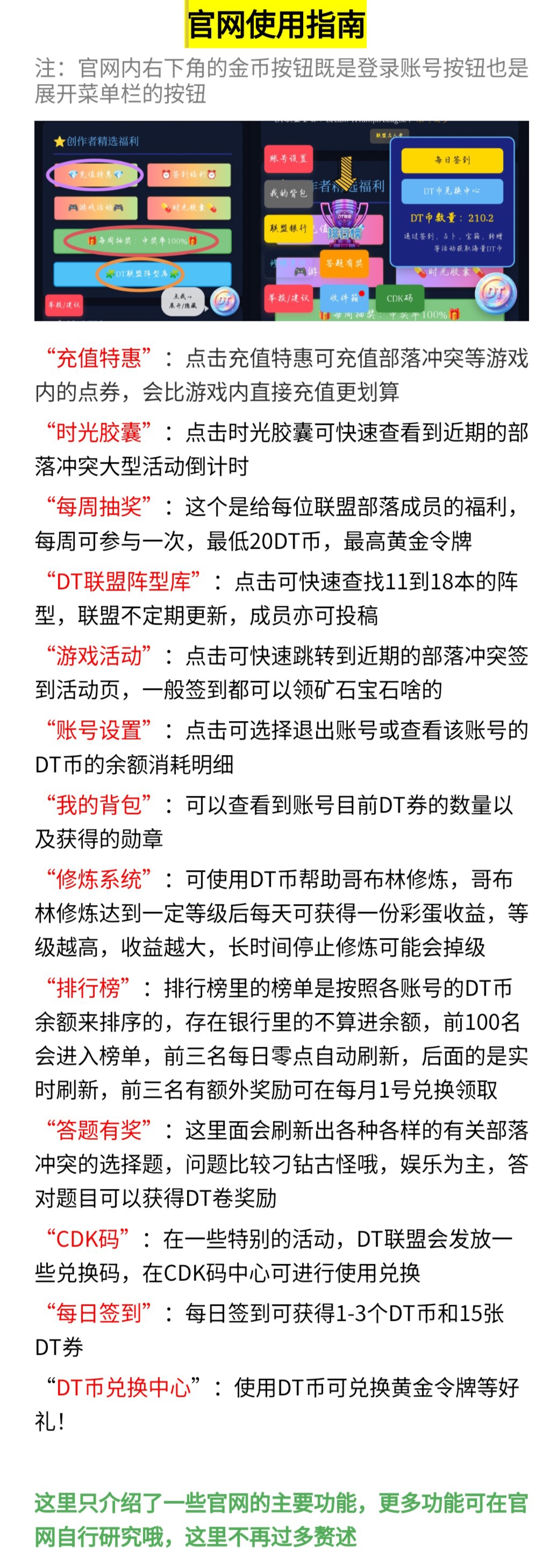 新手使用教程