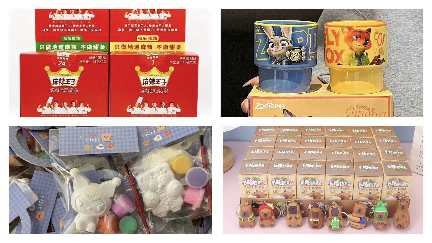 实物礼品
